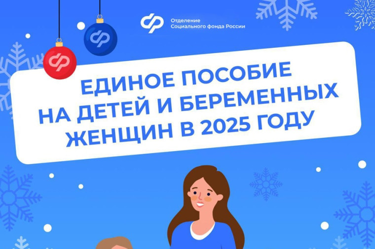Саратовские семьи начали получать единое пособие в увеличенном размере. Саратовские семьи начали получать единое пособие в увеличенном размере.