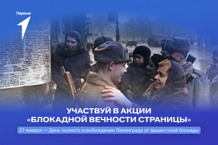 Первичные отделения «Движения Первых» Лысогорского района присоединились к Всероссийской акции «Блокадной вечности страницы». Первичные отделения «Движения Первых» Лысогорского района присоединились к Всероссийской акции «Блокадной вечности страницы».