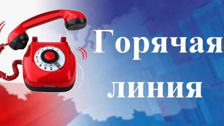 ГОРЯЧАЯ ЛИНИЯ по вопросам качества и безопасности детских товаров и школьных принадлежностей. ГОРЯЧАЯ ЛИНИЯ по вопросам качества и безопасности детских товаров и школьных принадлежностей.