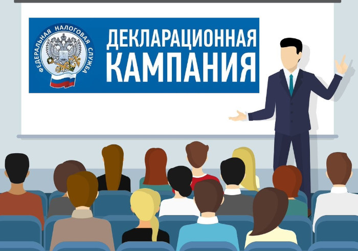 В регионе началась Декларационная кампания 2025 года. В регионе началась Декларационная кампания 2025 года.
