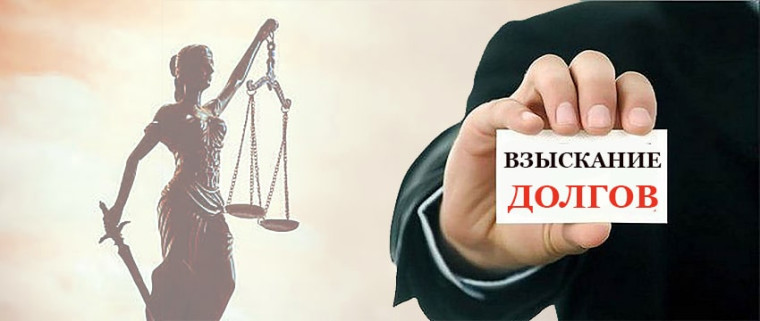 Уплата задолженности поможет избежать применения мер принудительного взыскания. Уплата задолженности поможет избежать применения мер принудительного взыскания.