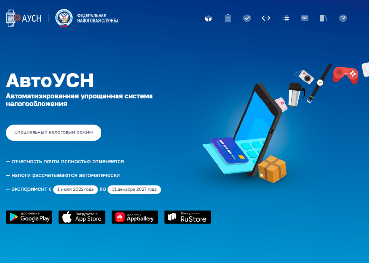 Налогоплательщики на УСН и НПД могут перейти на АвтоУСН в течение года. Налогоплательщики на УСН и НПД могут перейти на АвтоУСН в течение года.