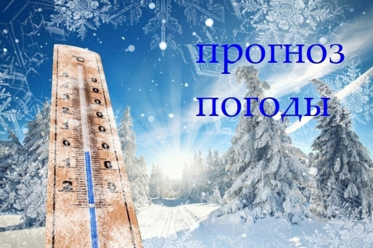 Оперативный прогноз на 7 февраля 2025 года. Оперативный прогноз на 7 февраля 2025 года.