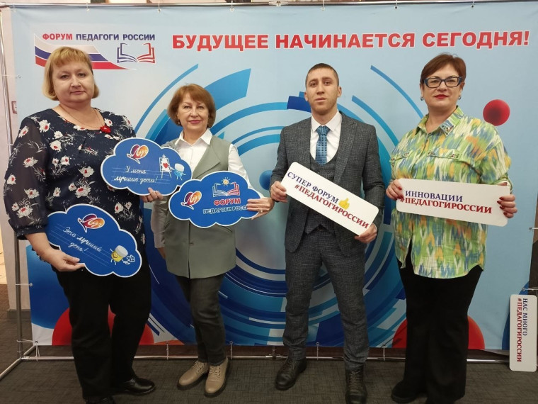 Руководители образовательных учреждений района приняли участие во Всероссийском педагогическом форуме в г. Саратове. Руководители образовательных учреждений района приняли участие во Всероссийском педагогическом форуме в г. Саратове.