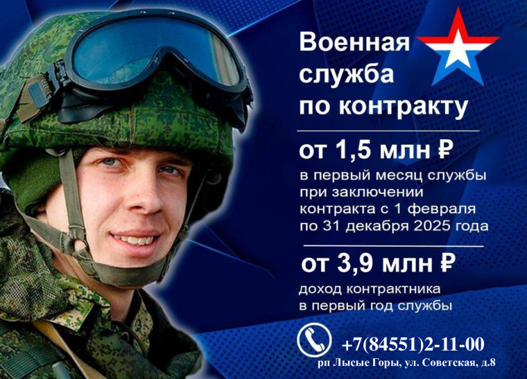 Служба по контракту. Защитим СВОих!. Служба по контракту. Защитим СВОих!.