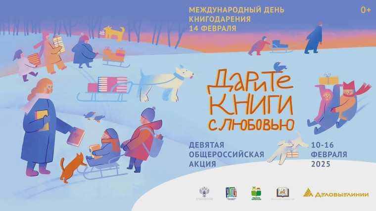 Лысогорская библиотека приглашает жителей района принять участие в акции "Дарите книги с любовью". Лысогорская библиотека приглашает жителей района принять участие в акции "Дарите книги с любовью".